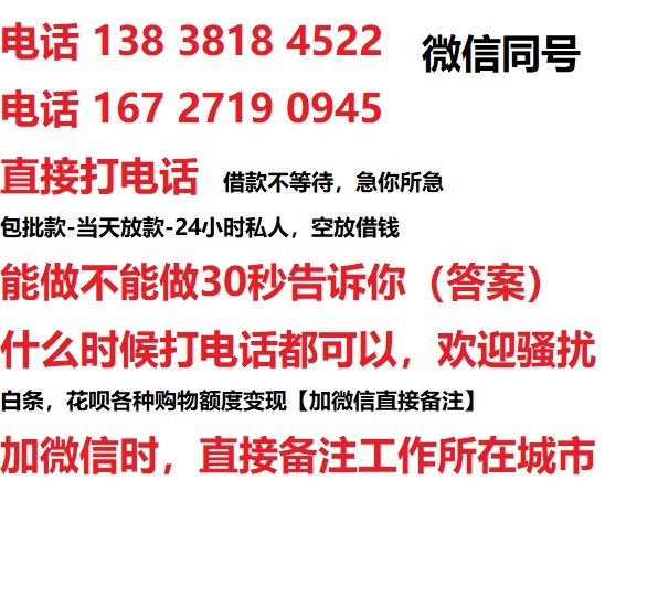 临江借钱上门放款|临江线下个人借贷周转|临江私人放款联系方式